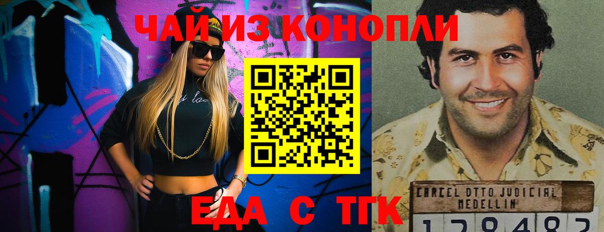 Усинск  Canna-Cookies конопля  Вход с VPN 