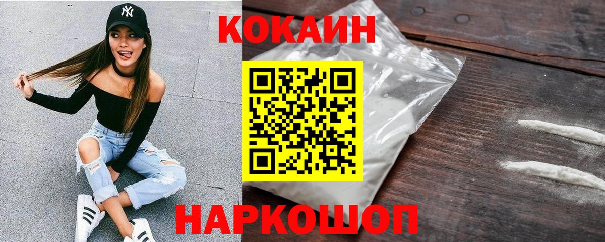 КОКАИН Эквадор  Cocaine Боливия  Усинск  COCAIN  Вход с VPN 