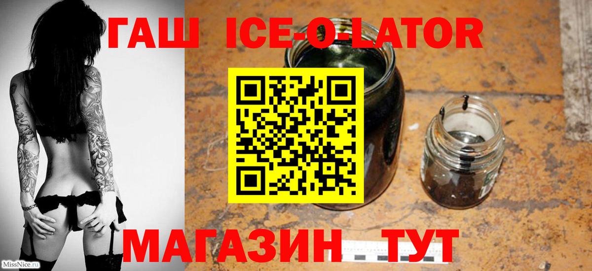 Усинск  ГАШИШ ice o lator  ГАШ  Гашиш Изолятор  Вход с VPN 