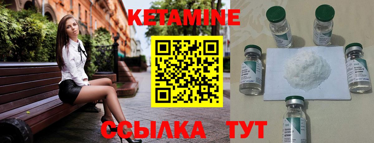 КЕТАМИН VHQ  Вход с VPN  КЕТАМИН ketamine  Усинск 