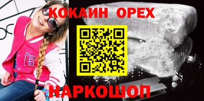 кокаин колумбия Нальчик