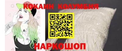 кокаин колумбия Нальчик