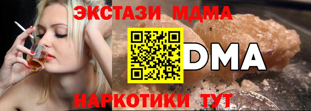 МДМА Molly  Вход с VPN  Усинск 
