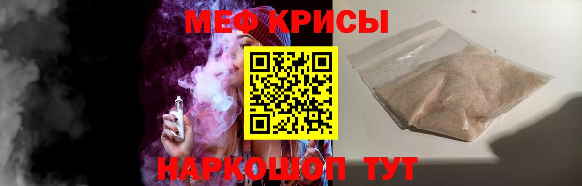 Меф Усинск