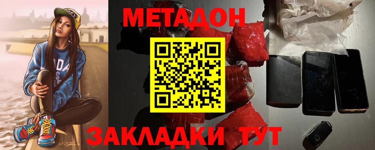 МЕТАДОН мёд  Вход с VPN  Усинск 