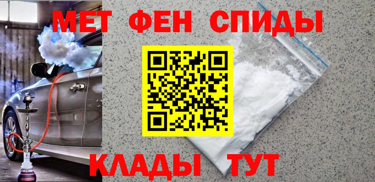 Метамфетамин пудра  Вход с VPN  Усинск 