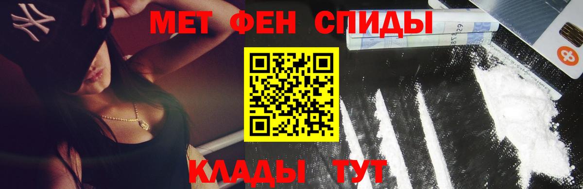 МЕТАМФЕТАМИН кристалл Усинск