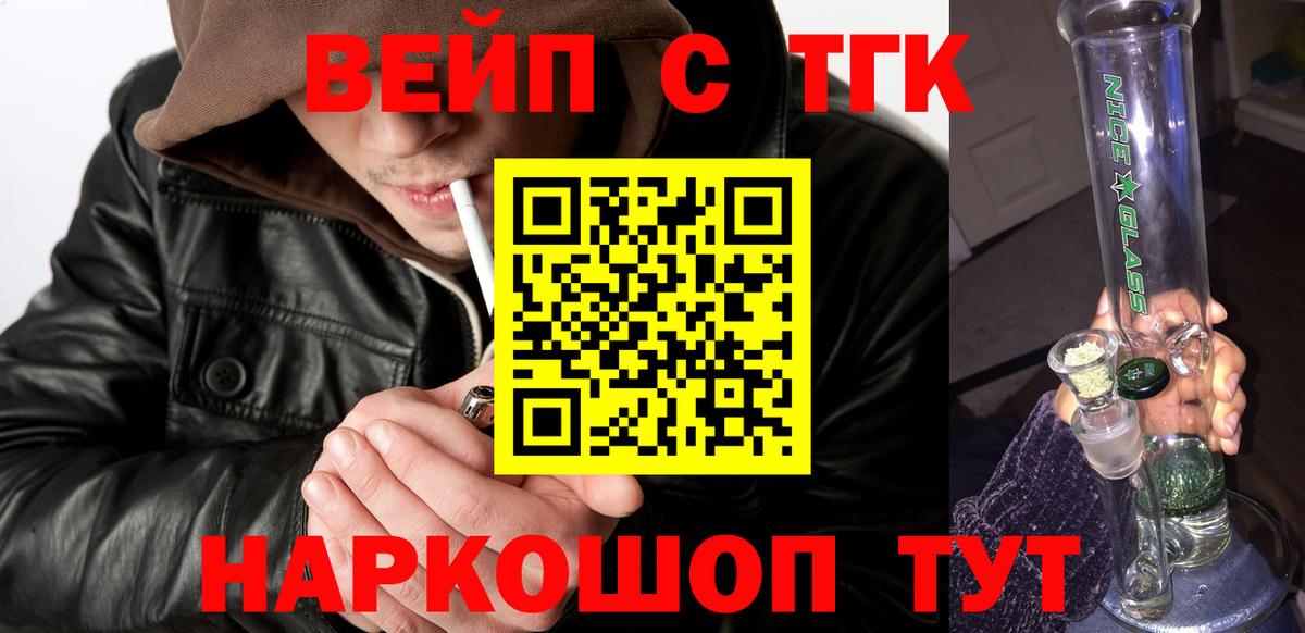 что такое наркотик  Дистиллят ТГК концентрат  Вход с VPN  ТГК Wax  Усинск 