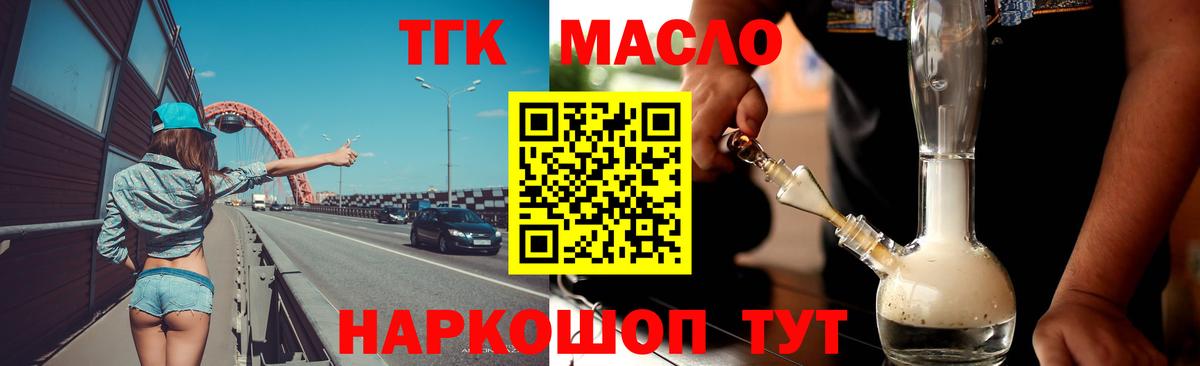 ТГК вейп Усинск