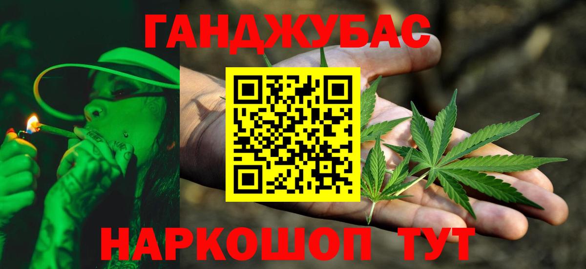 Канабис VHQ Усинск